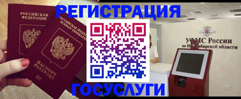 прописка поиск в Новоуральске