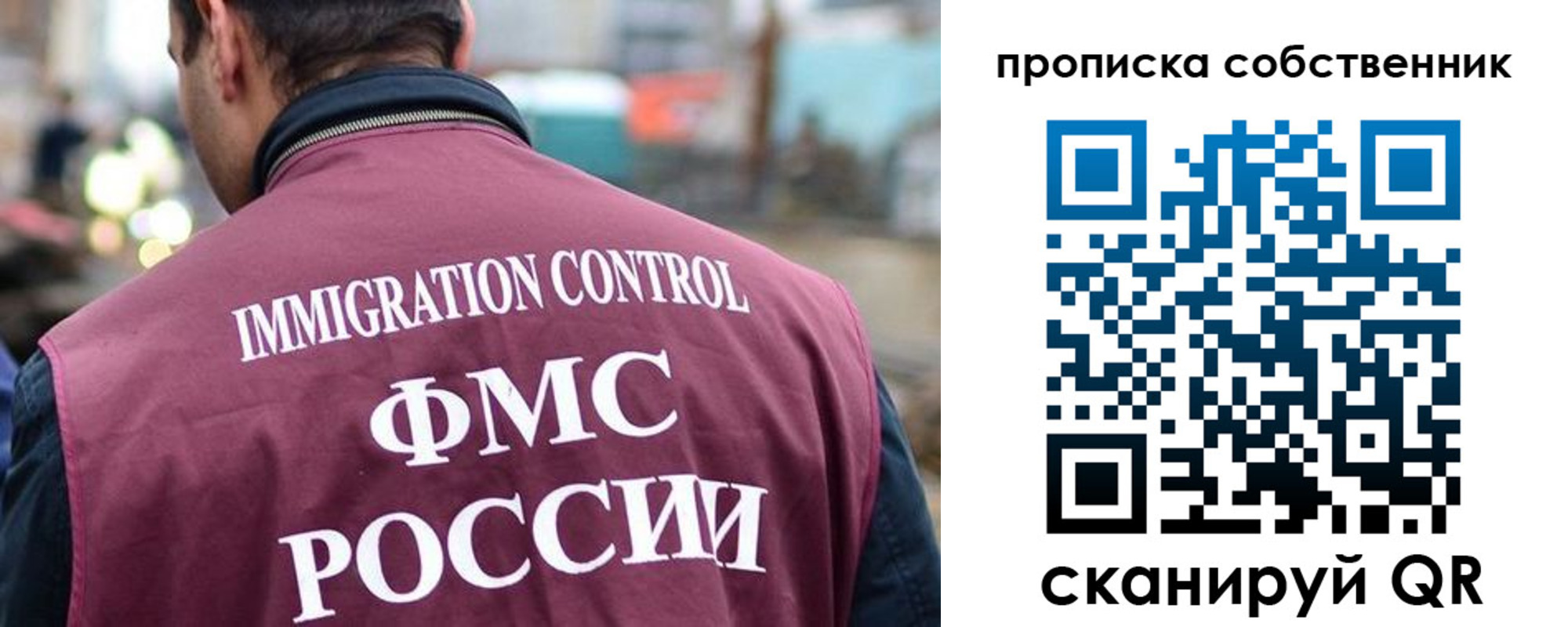 временная регистрация для школы в Новоуральске