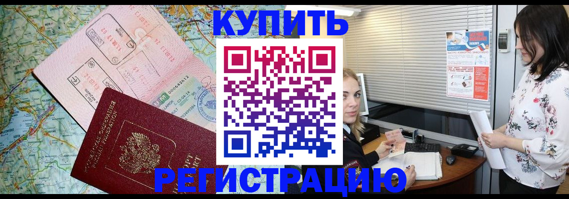 регистрация в Новоуральске