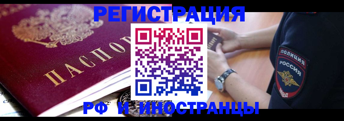 прописка 2025 в Новоуральске