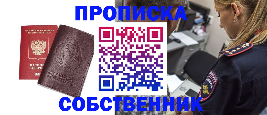 прописка для военкомата в Новоуральске