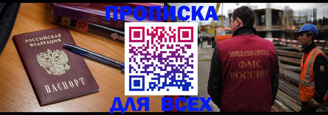 временная регистрация законно в Новоуральске
